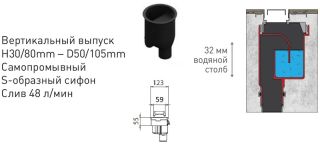 Berges Wasserhaus C1 Norma 80 090039 Душевой лоток Матовый хром